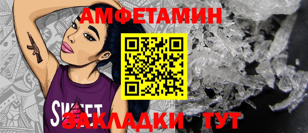 Amphetamine Розовый  Амфетамин  Кандалакша  Amphetamine  Вход с VPN 