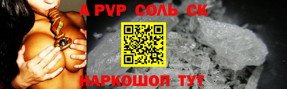 APVP мука Кандалакша