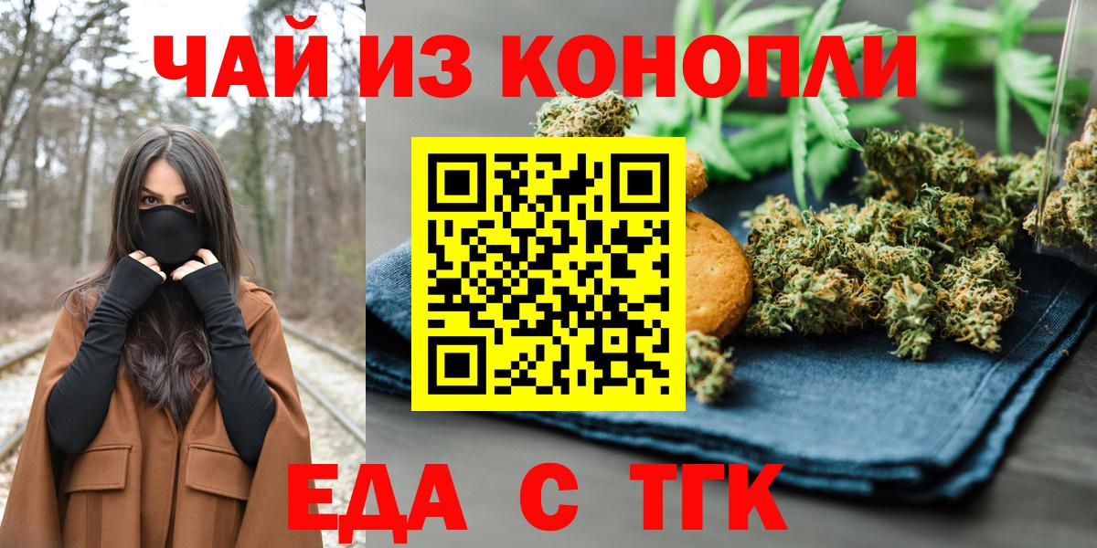 Cannafood конопля  Вход с VPN  Кандалакша 