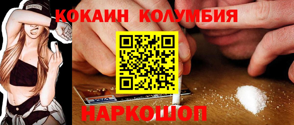 Cocaine Fish Scale Кандалакша