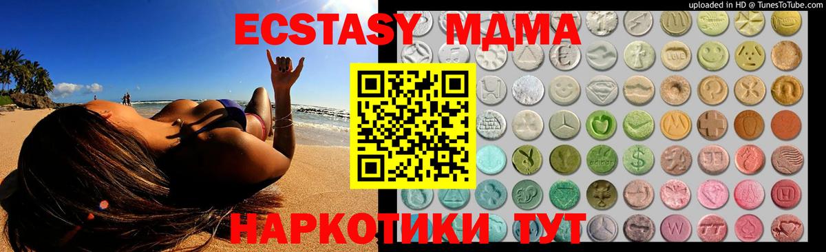 Экстази mix  Вход с VPN  Ecstasy mix  блэк спрут ссылки  Кандалакша  Ecstasy 