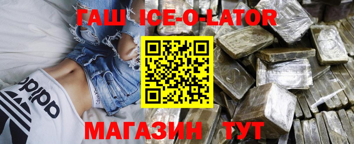 ГАШ Cannabis Кандалакша