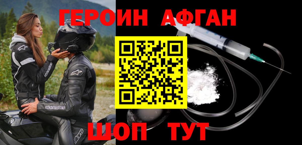 Героин VHQ Кандалакша