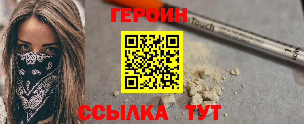 Кандалакша  Героин афганец  ГЕРОИН  Вход с VPN 