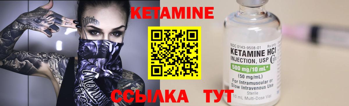 Кетамин ketamine  Вход с VPN  hydra ссылки  КЕТАМИН VHQ  Кандалакша 