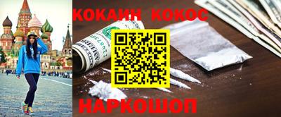 кокаин VHQ Камышлов