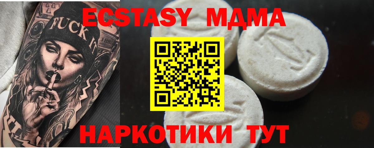 МДМА crystal  Вход с VPN  MDMA молли  Кандалакша 