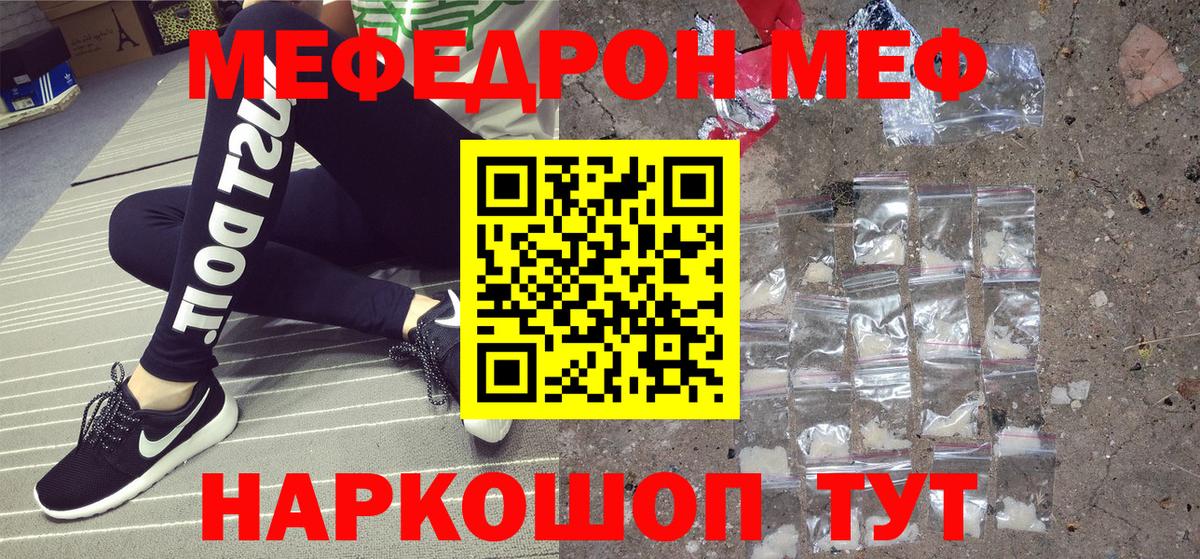 Меф  Меф  Кандалакша  МЕФ 4 MMC  Мефедрон 4 MMC  Вход с VPN 