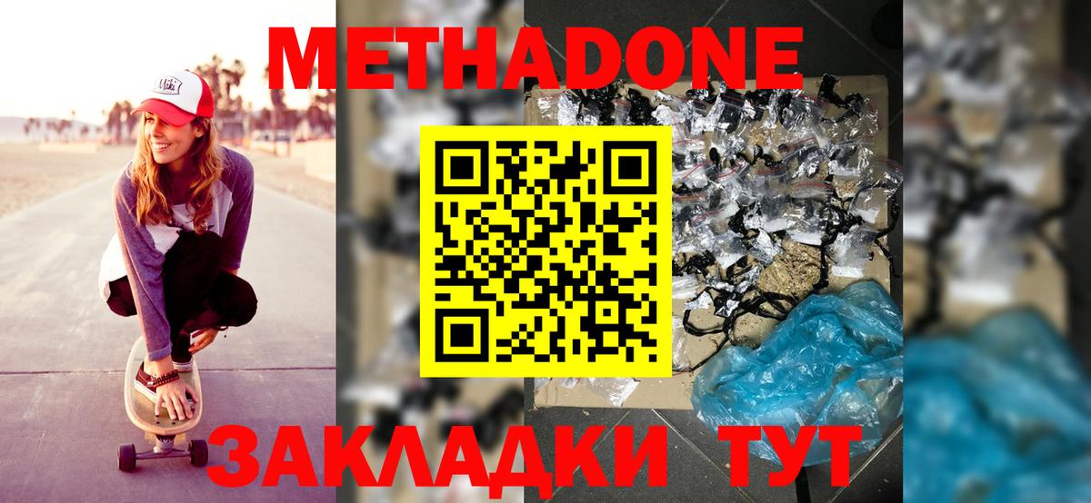 Метадон мёд  МЕТАДОН белоснежный  Кандалакша  Вход с VPN 