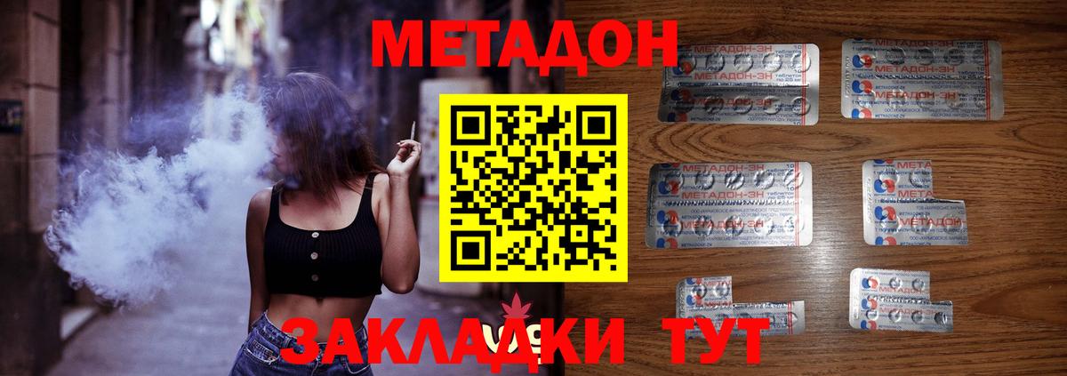 Метадон мёд Кандалакша