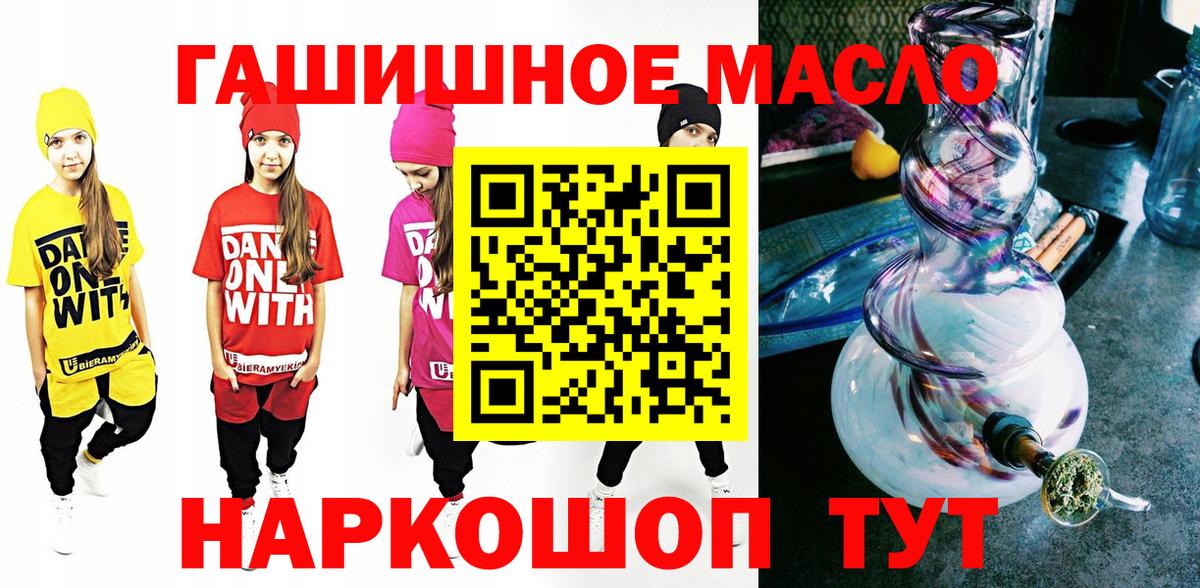 Кандалакша  ТГК THC oil  Вход с VPN  Дистиллят ТГК гашишное масло 