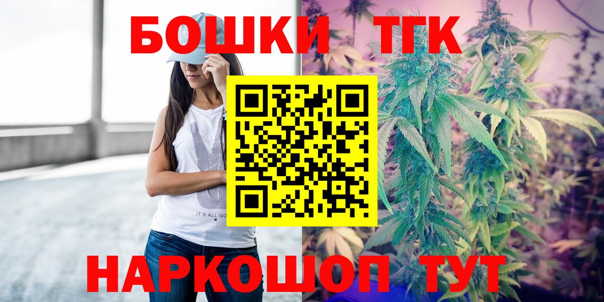 Бошки Шишки сатива  Конопля Bruce Banner  Вход с VPN  Конопля THC 21%  Кандалакша 